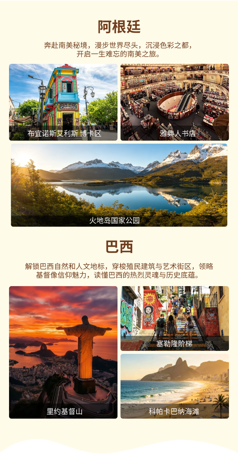 美丽景点 美丽景点