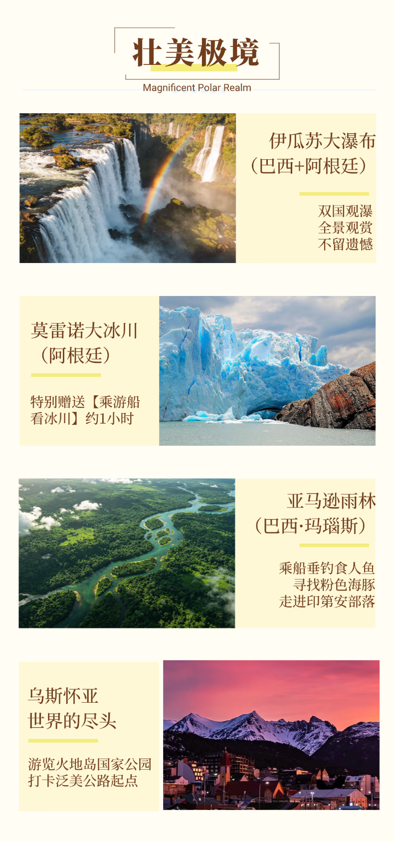 行程特色 行程特色