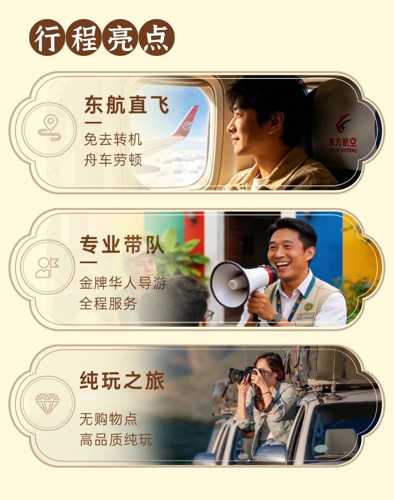 亮点展示 亮点展示